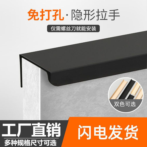 衣柜门隐形拉手长款现代简约高档黑色金色橱柜抽屉封边门把手实木
