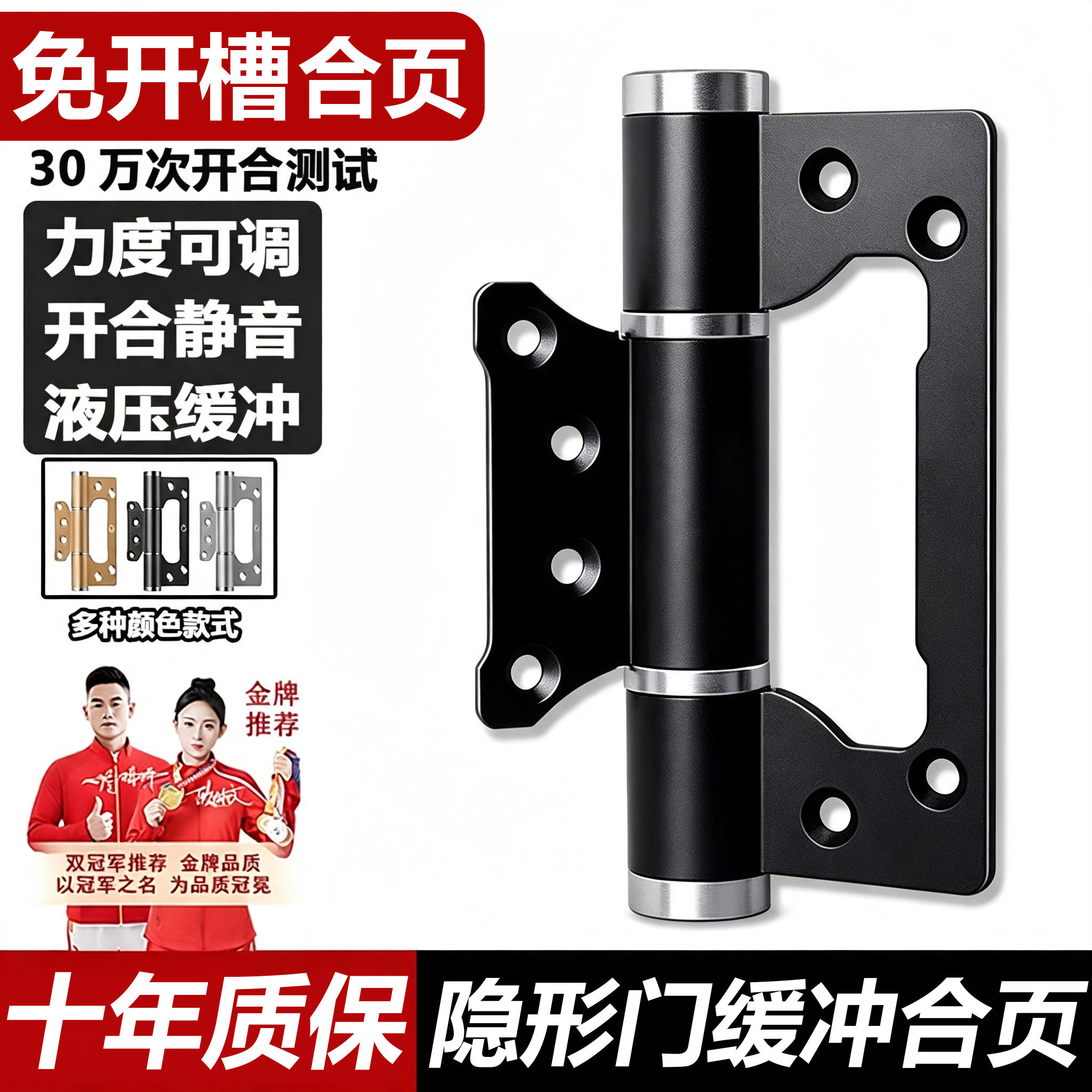 隐形门合页子母免开槽液压缓冲闭门器自动关门回弹簧闭门铰链
