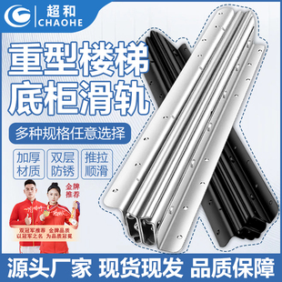 新款楼梯柜滑轨托底重型导轨三节伸缩抽拉式储物柜鞋柜轨道滑槽