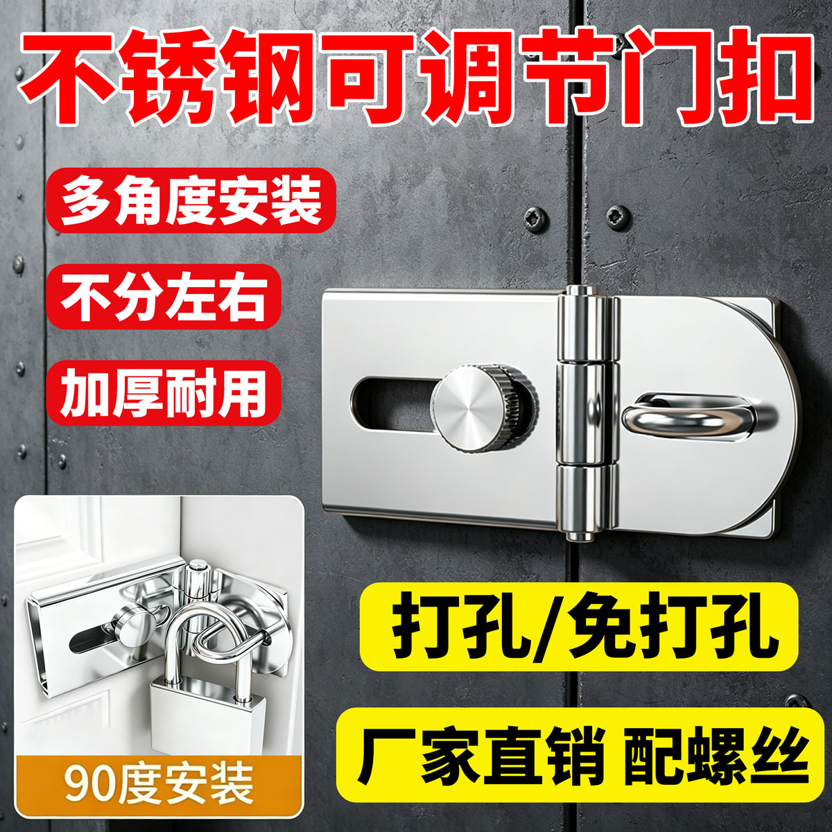不锈钢锁扣卡扣门扣门栓搭扣老式门锁挂锁门鼻柜门木门锁牌插销