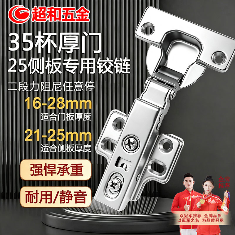 35杯全盖25mm不锈钢铰链厚侧板大角度门板直臂液压缓冲合页门铰