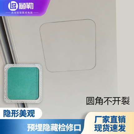 石膏板隐形检修口圆弧装饰空调吊顶天花暗式盖板检查口ABS防开裂