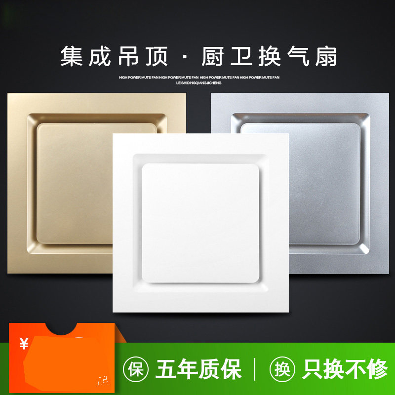 集成吊顶 换气扇 排气扇 静音全铜滚珠电机 厨卫强力排风扇 包邮