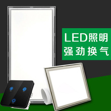 静音排风30 集成吊顶LED照明灯加换气扇二合一 平板灯带排气扇