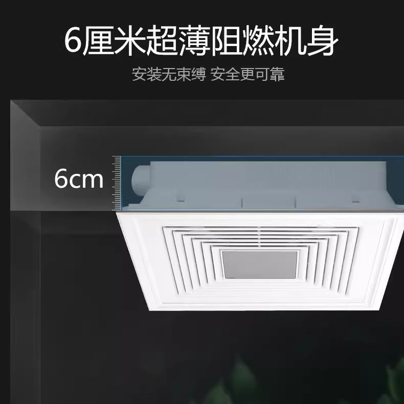 硕勒6cm超薄大功率集成吊顶扇