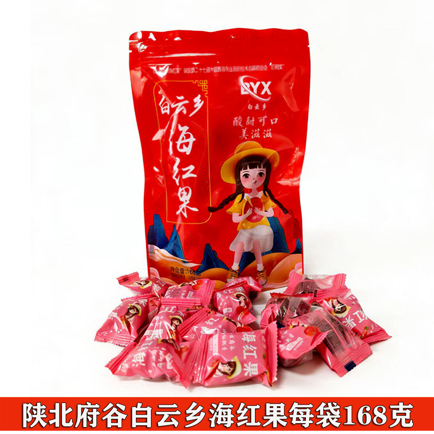 海红果陕北榆林特产府谷县白云乡海红果海红子蜜馅酸甜休闲零食