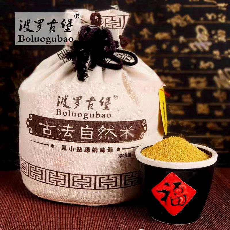 陕北杂粮 榆林横山香谷小米 波罗古堡小米5斤布袋送礼装 限区包邮