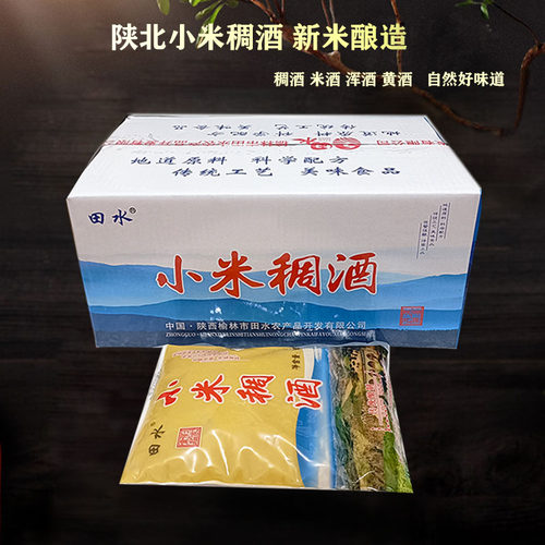 陕西陕北小米稠酒酸甜味