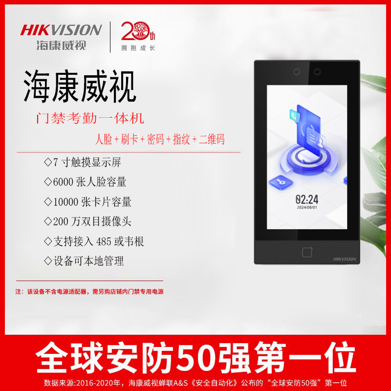海康威视K1T6QT-F74门禁机