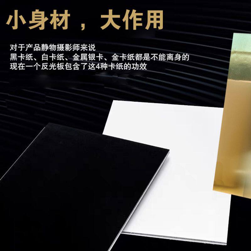 店长推荐纯手工自制反光板静物摄影补光板折叠桌面便携补光挡光板