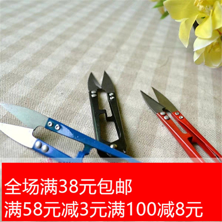 u型剪 刀布彩色纱剪家用剪线头用迷你裁缝纫服装十字绣小剪刀冲钻在类目 电子词典/电纸书/文化用品, 裁剪用品, 剪刀中 - 来自Buy2taobao.com提供专业的淘宝代购服务