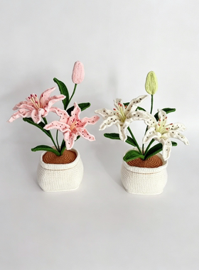 手工钩织虎皮百合仿真花家居摆件