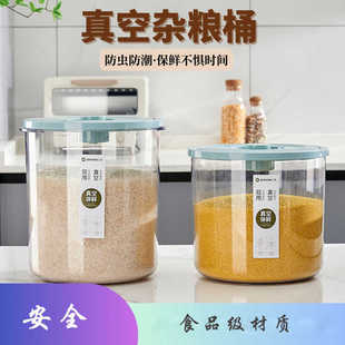 真空米桶家用防潮防虫塑料密封米缸大米防尘杂粮狗粮桶 胖东来同款