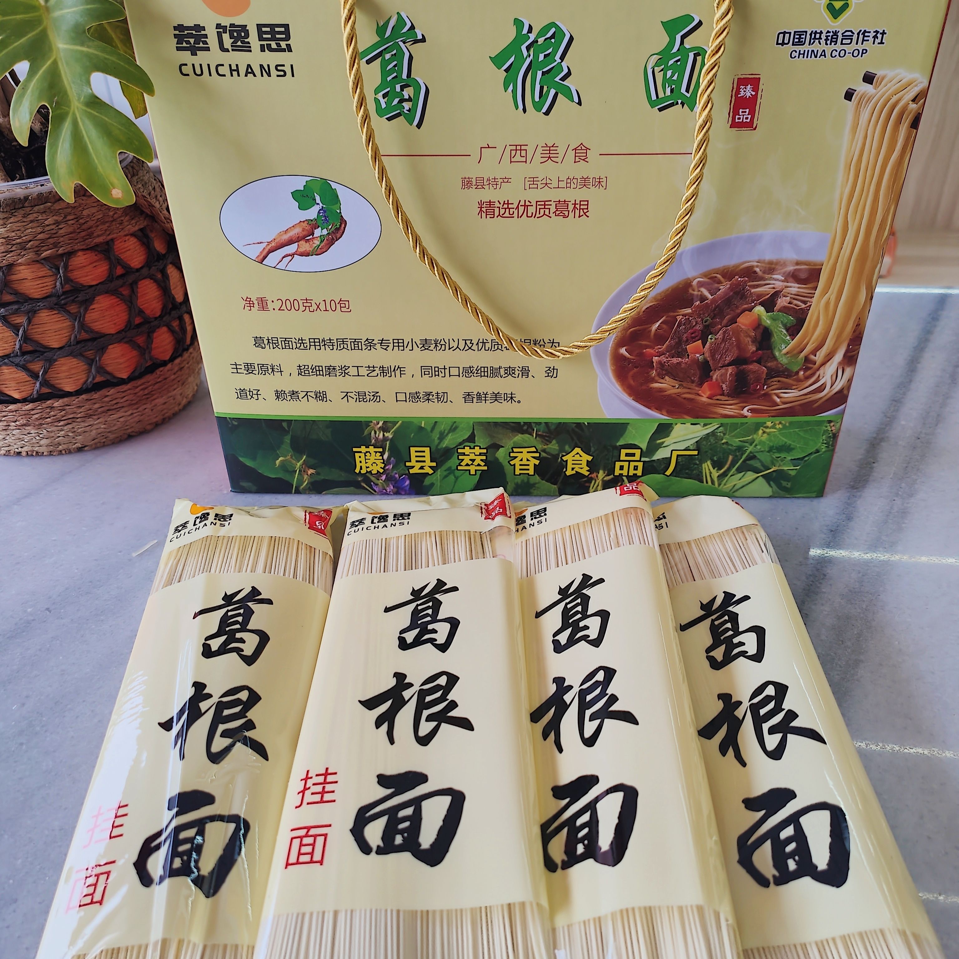 葛粉面广西梧州藤县和平特产葛根挂面拌面待煮细面条凉面营养炒面