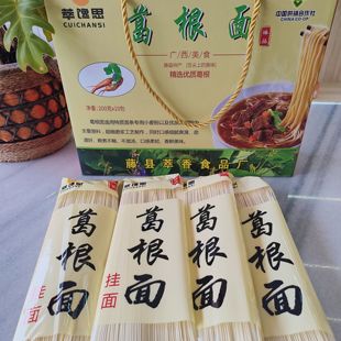 葛粉面广西梧州藤县和平特产葛根挂面拌面待煮细面条凉面营养炒面