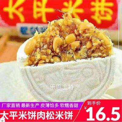 手工零食广西太平米饼点心糕点