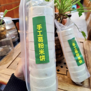 葛根饼手工制作广西梧州特产干粮粗粮花生芝麻仁馅葛粉饼送礼佳品