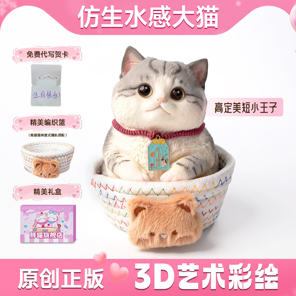 [三八节礼物]仿生水感胖猫捏捏女生生日礼物创意玩具礼品玩偶玩具