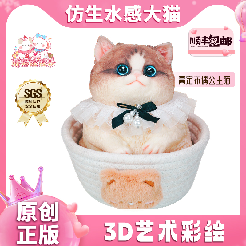 美院纯手绘胖猫捏捏乐礼盒