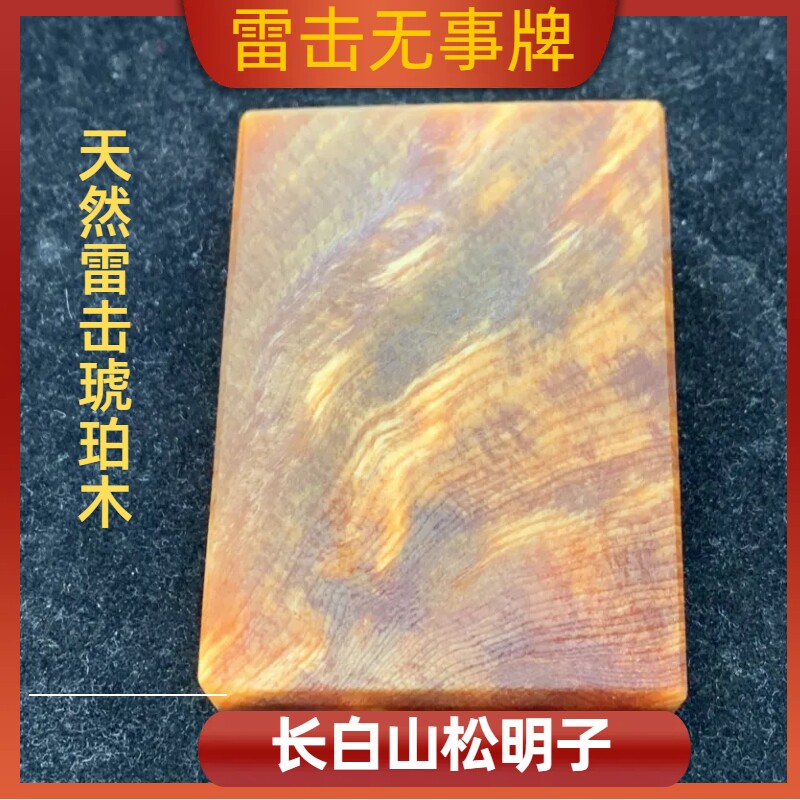 琥珀木无事牌平安车挂件吊坠手把