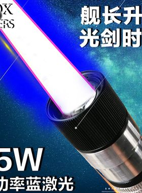 定制款FOX真15W瓦大功率天蓝色激光手电镭射灯强光白天可用指示笔