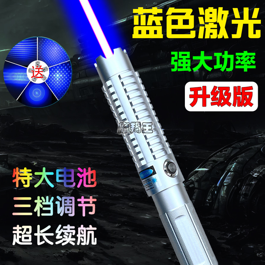 升级大功率蓝色激光笔高亮镭射灯
