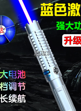 升级版大功率蓝色激光笔镭射手电指示器户外工程指挥白天远射手电