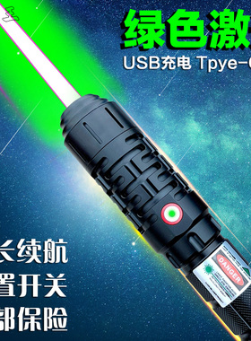 FOXLASERS超亮款大功率绿色激光笔3w户外航海液晶屏指挥usb充中开