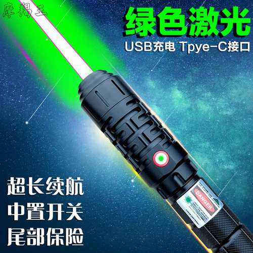 超亮款大功率绿色激光灯白天远射