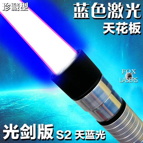 特大功率天蓝色激光笔镭射灯30w