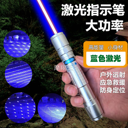 FOX-蓝色激光手电10w/瓦电功率灯航海户外教练灯炫酷科研指星笔