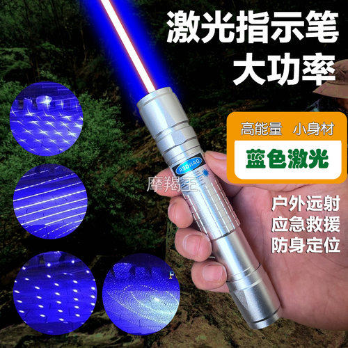 大功率蓝色激光笔FOX便携点火款