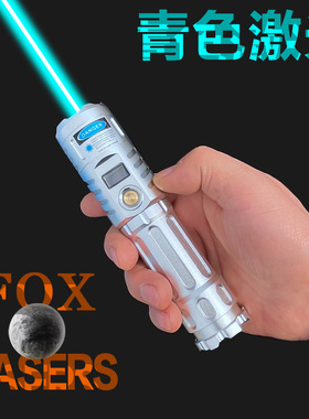 FOX--新光源青色充电宝激光笔灯远射绿光笔沙盘教练户外指示救援