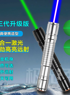 FOX便携蓝色激光手电大功率绿光远射户外救援指挥激光器镭射灯10w