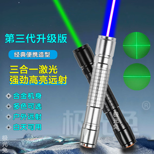 FOX便携蓝色激光手电大功率绿光远射户外救援指挥激光器镭射灯10w