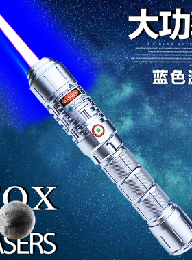 FOXLASERS绿光大功率蓝色激光笔手电镭射灯教鞭沙盘usb充电中开关