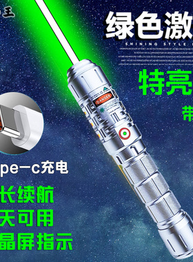 特亮绿色激光笔大功率蓝色镭射灯航海船用液晶屏沙盘警示灯usb充