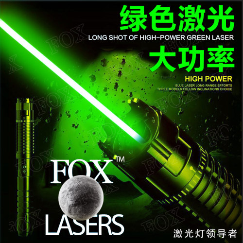 激光笔绿色超大功率蓝色工程远射