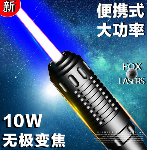 大功率蓝色激光手电10w绿色激光