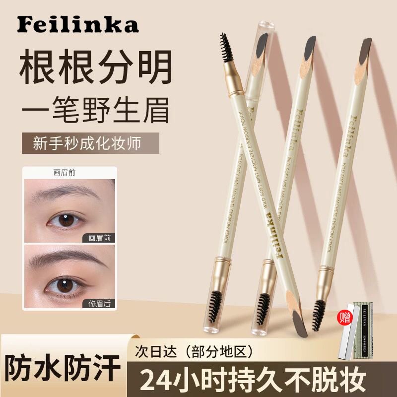 化妆师专用免削砍刀眉笔女双头防水防汗自然持久不脱色正品不晕染