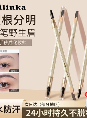 化妆师专用免削砍刀眉笔女双头防水防汗自然持久不脱色正品不晕染