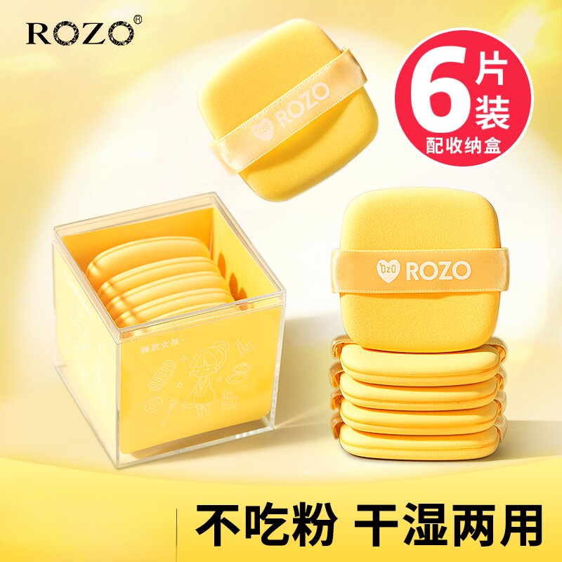 ROZO黄油气垫粉扑粉底液专用干湿两用美妆蛋超软化妆海绵定妆学生