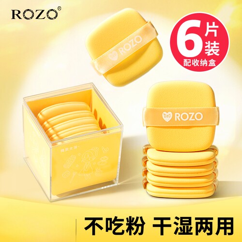 ROZO黄油气垫粉扑粉底液专用干湿两用美妆蛋超软化妆海绵定妆学生