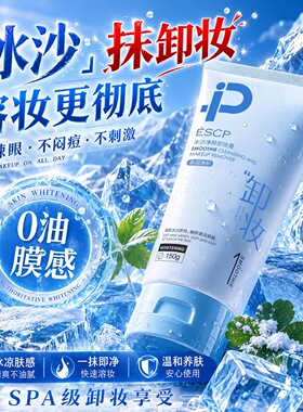 卸妆膏深层清洁控油舒缓清爽温和不辣眼免乳化眼唇卸妆油懒人洁面