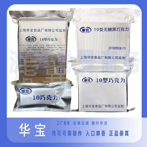 空勤黑巧克力零食充饥扛饿