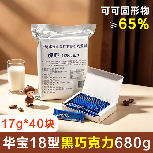 10型巧克力18型13型专用可可脂肪