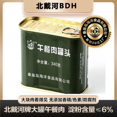 北戴河午餐肉火锅午餐肉340g