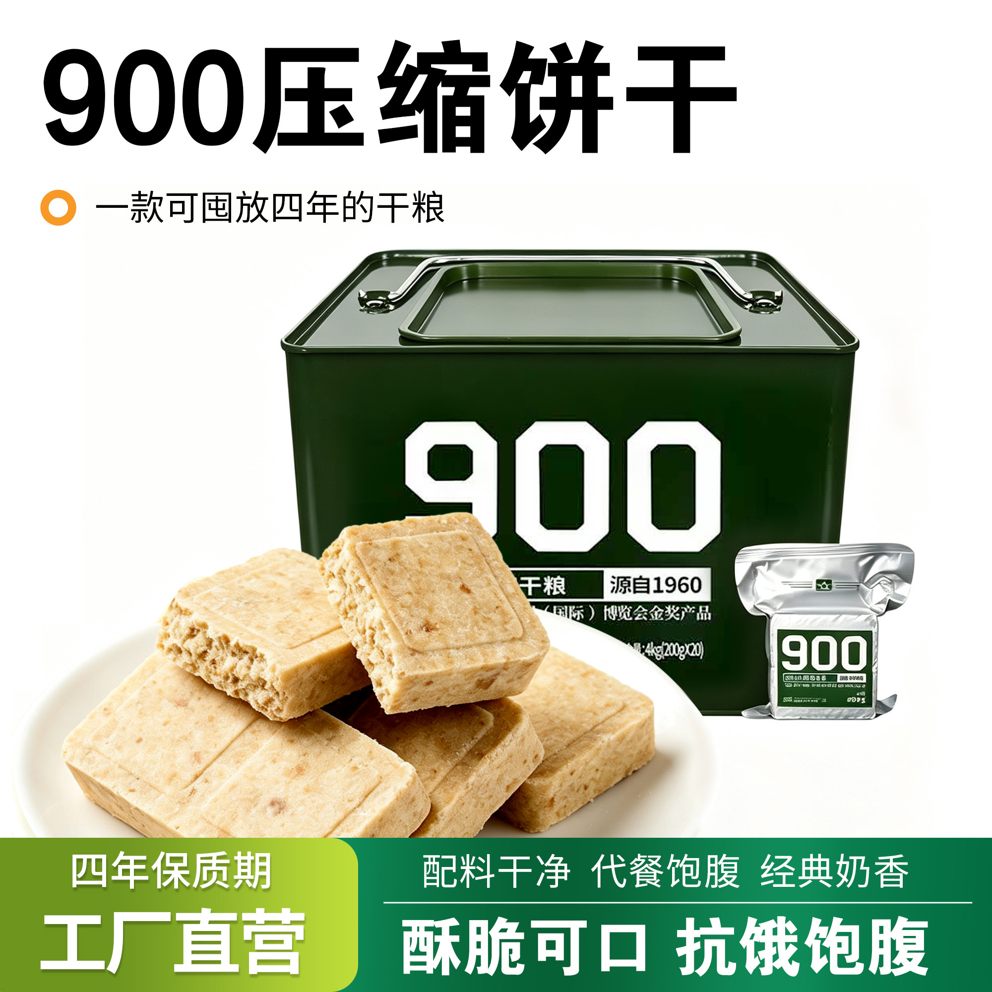 现货13压缩干粮900饼干北戴河整箱铁桶口粮饱腹代餐存储保质四年
