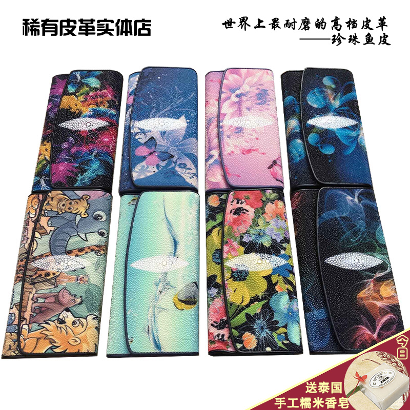 正品珍珠鱼皮三折钱包 女长款钱夹搭扣手包多卡位零钱位手拿包