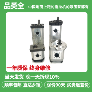 道依茨法尔大中小马力型拖拉机液压齿轮转向恒流溢流助力油泵缸阀